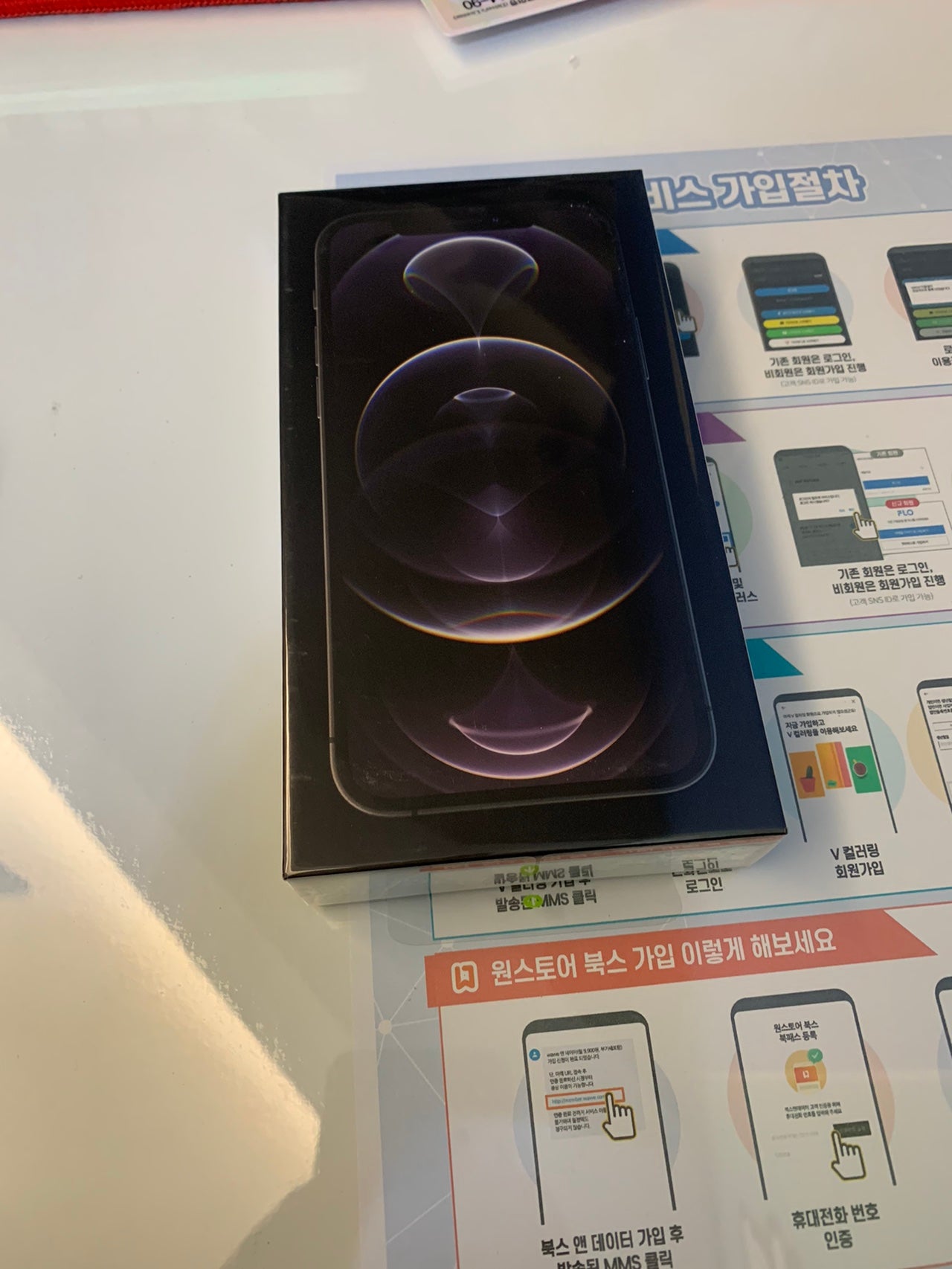 서울 용산 청파동 성지에서 아이폰 12pro 구매했습니다 이미지 1