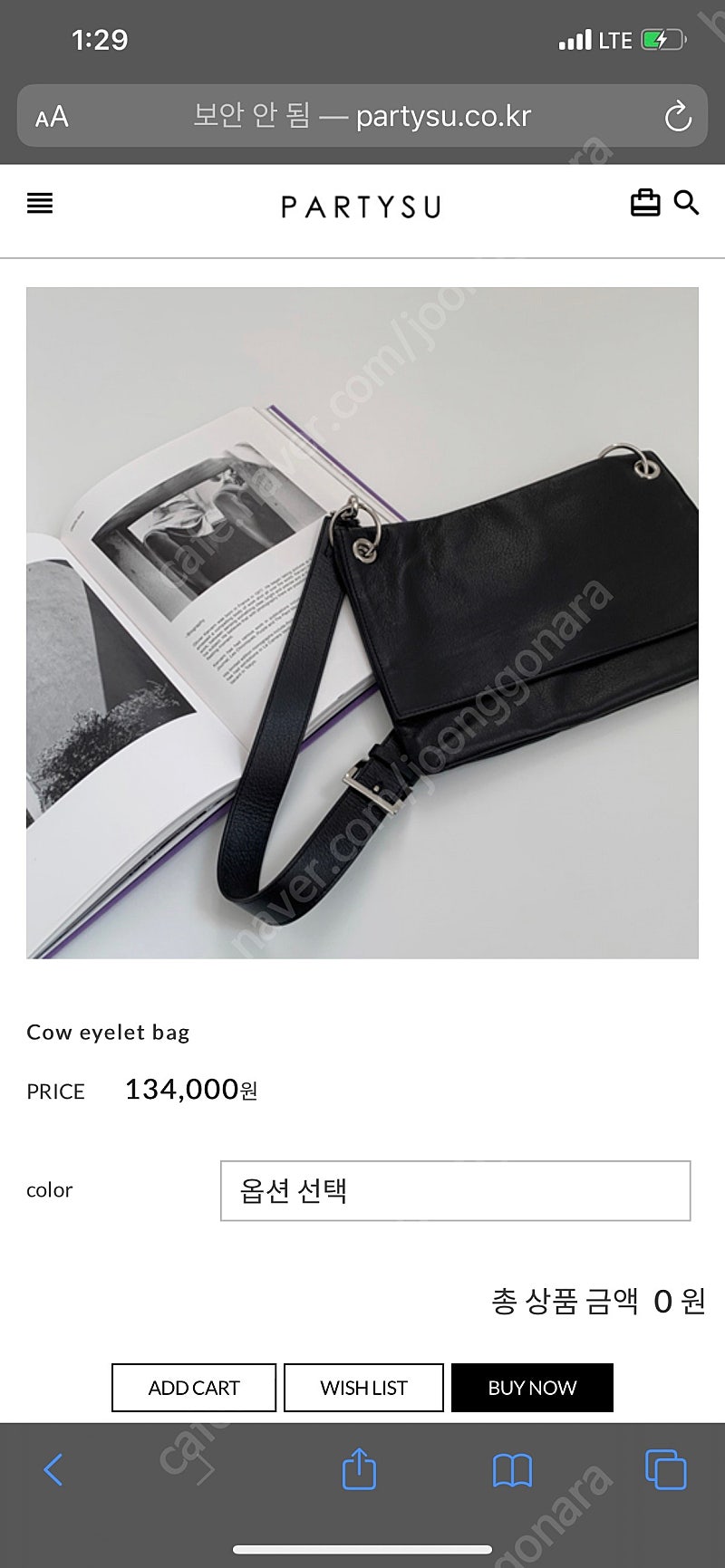 파티수 가죽 가방 cow eyelet bag