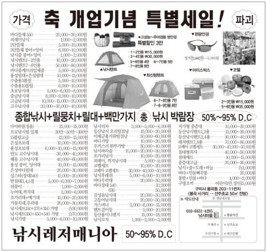 365쎄일마트 이미지