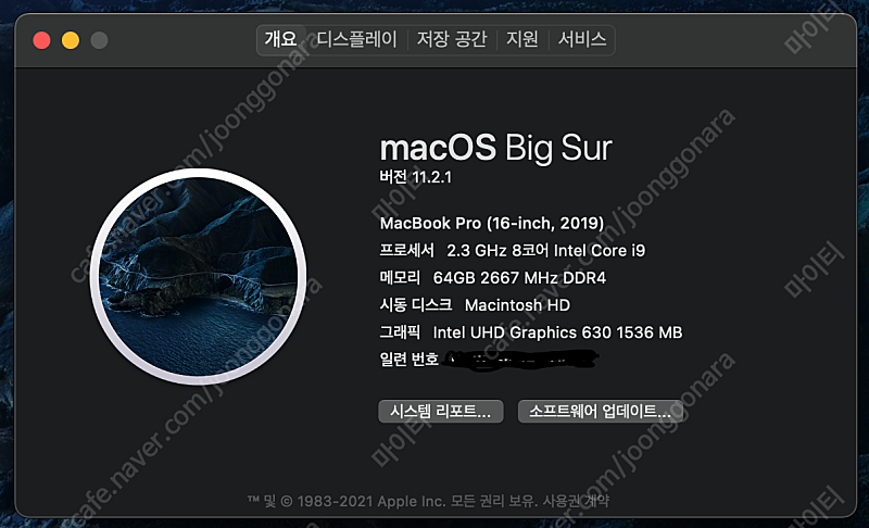 맥북 16인치 스그 고급형 CTO 2019 i9 2.3G/64gb/1T/5500M 8G 판매합니다