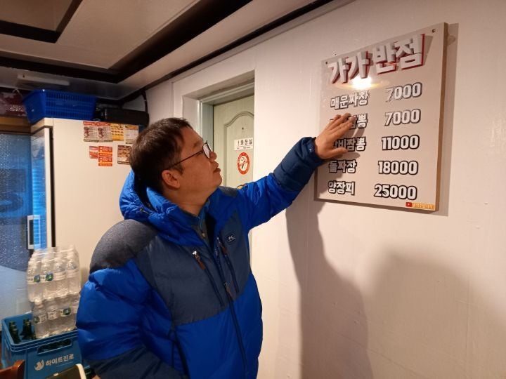 가가반점 이미지