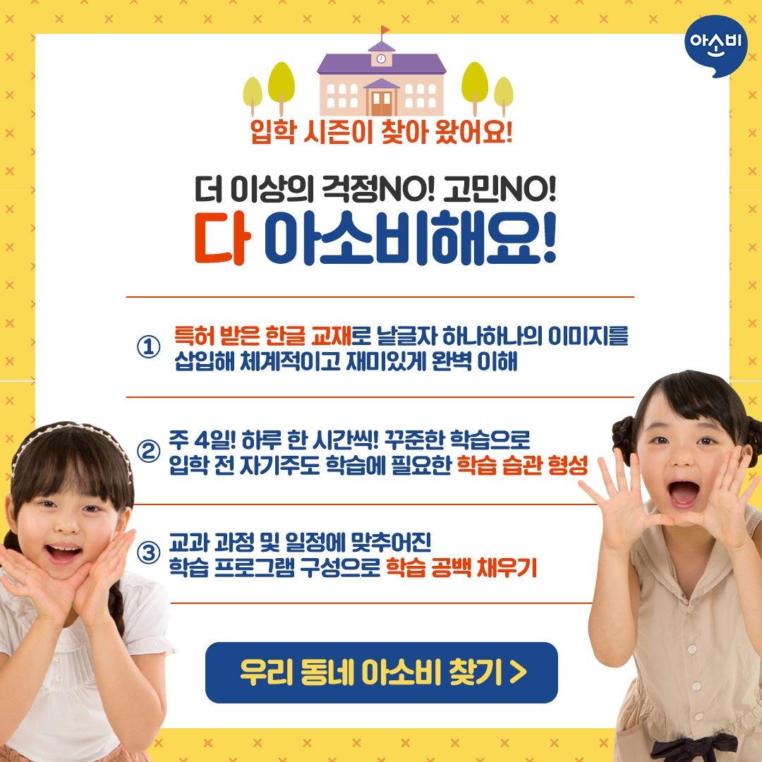 호평초등학교 이미지