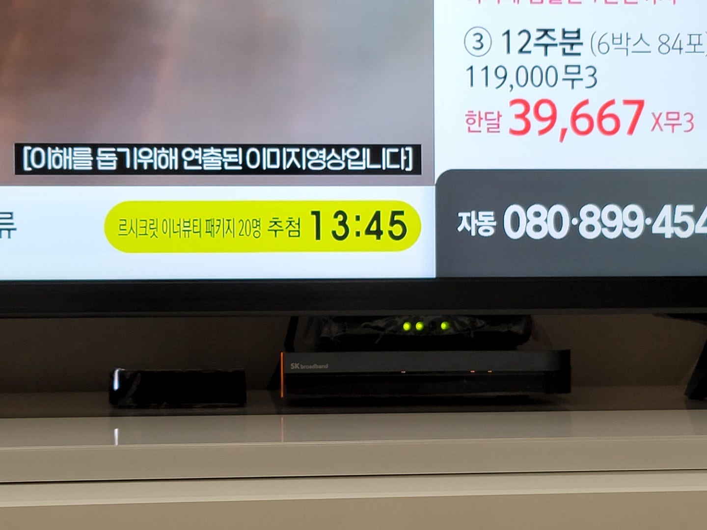전주 SK 인터넷가입현금사은품 솔직한 설치 후기 이미지 2