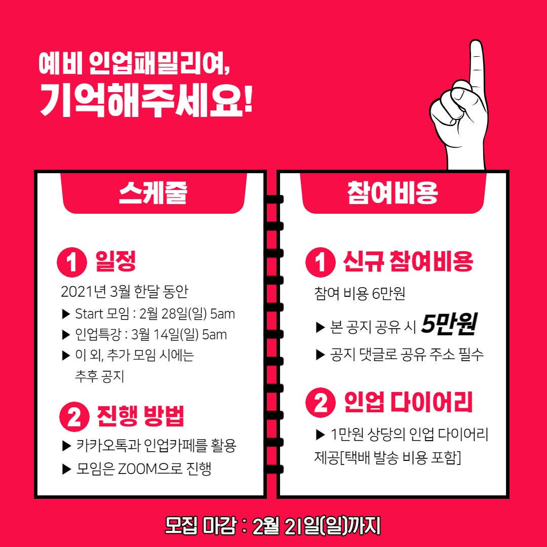 인업 이미지