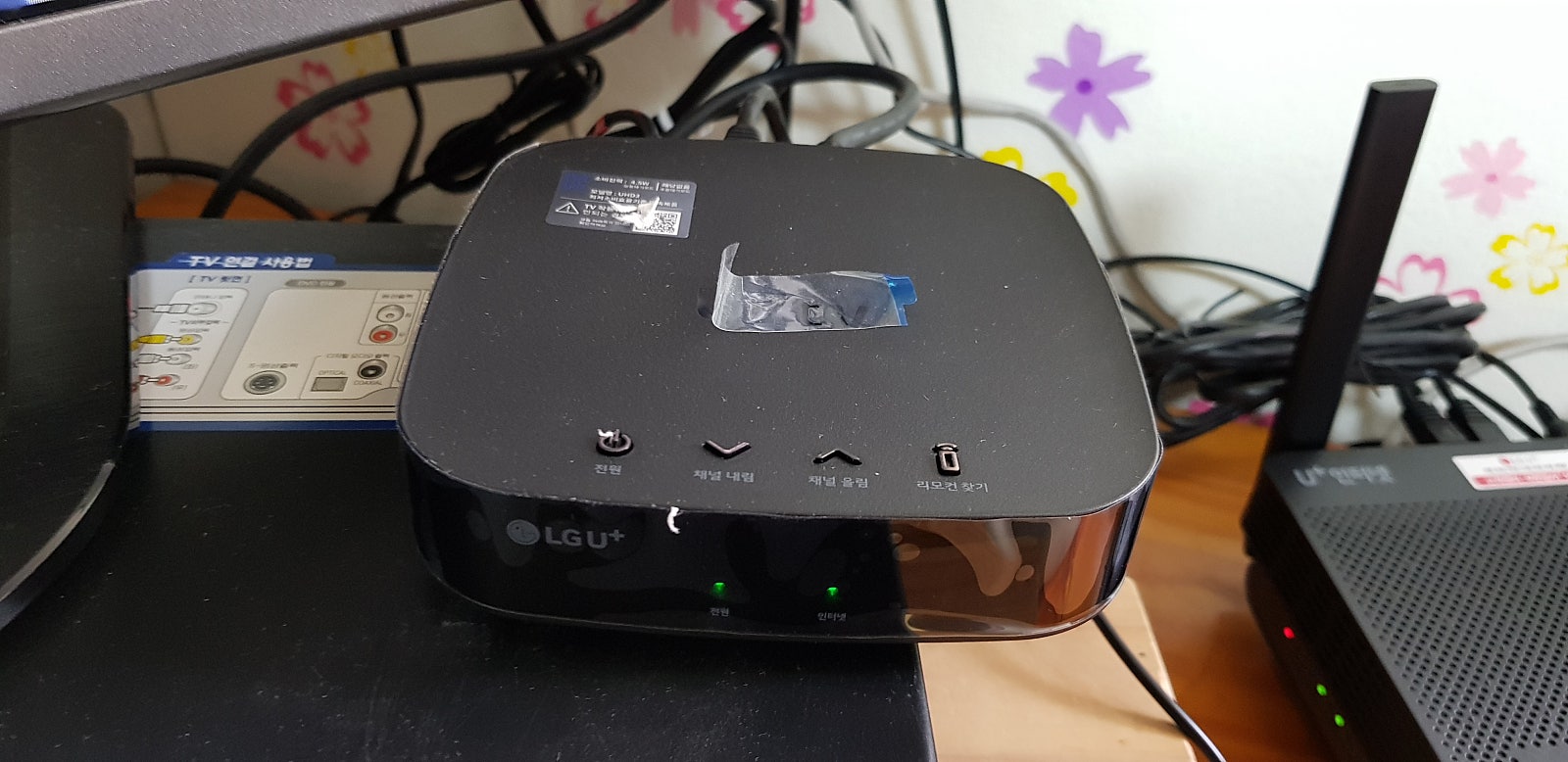 LG U+티브 인터넷 와이파이가입 이미지 2