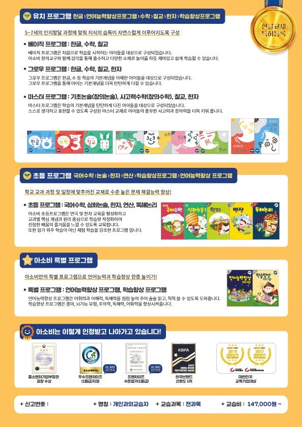 창동초등학교 이미지