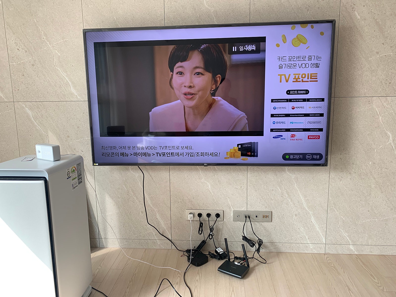 과천 + LG +인터넷가입현금사은품 솔직한 설치 후기 이미지 1