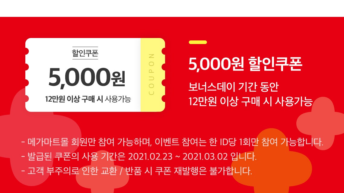 보너스마트 이미지