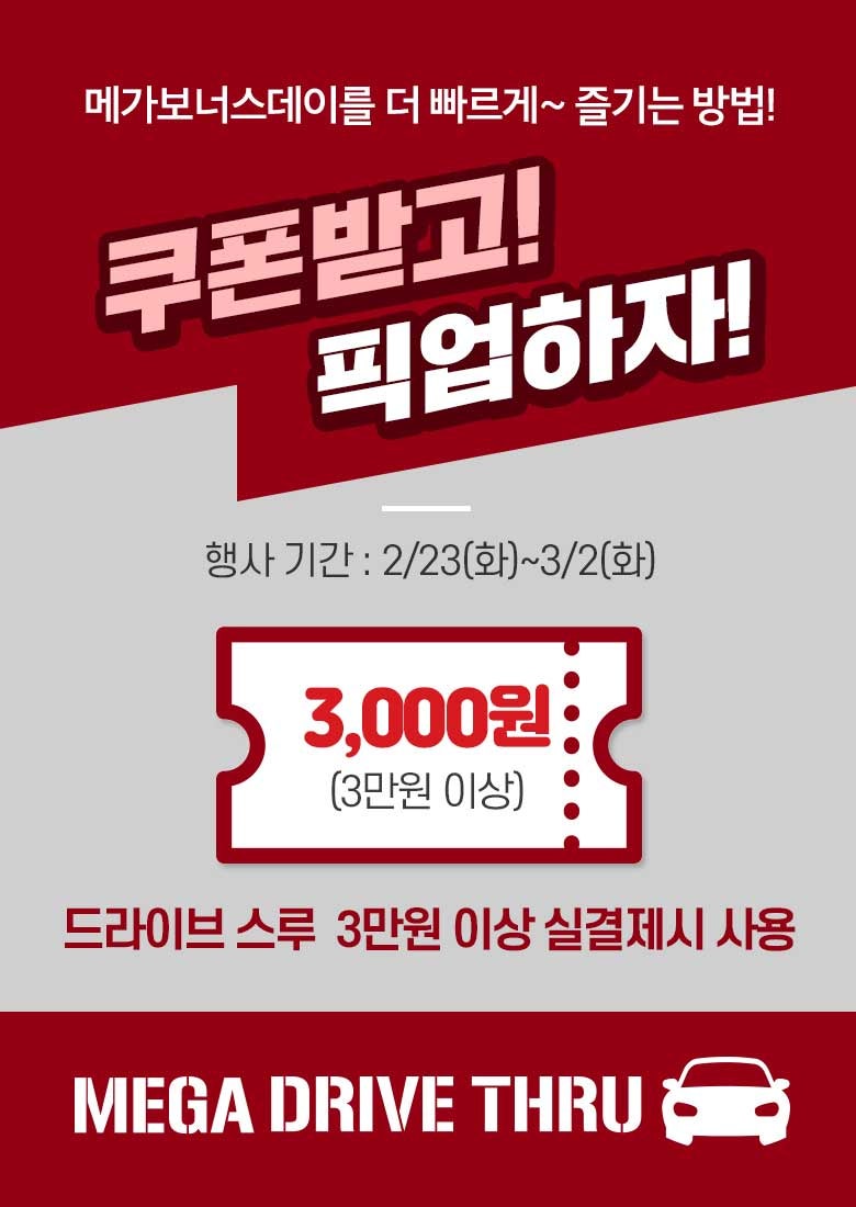 보너스마트 이미지