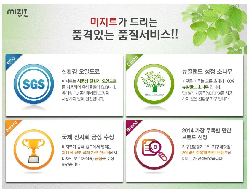 미지트가구 이미지