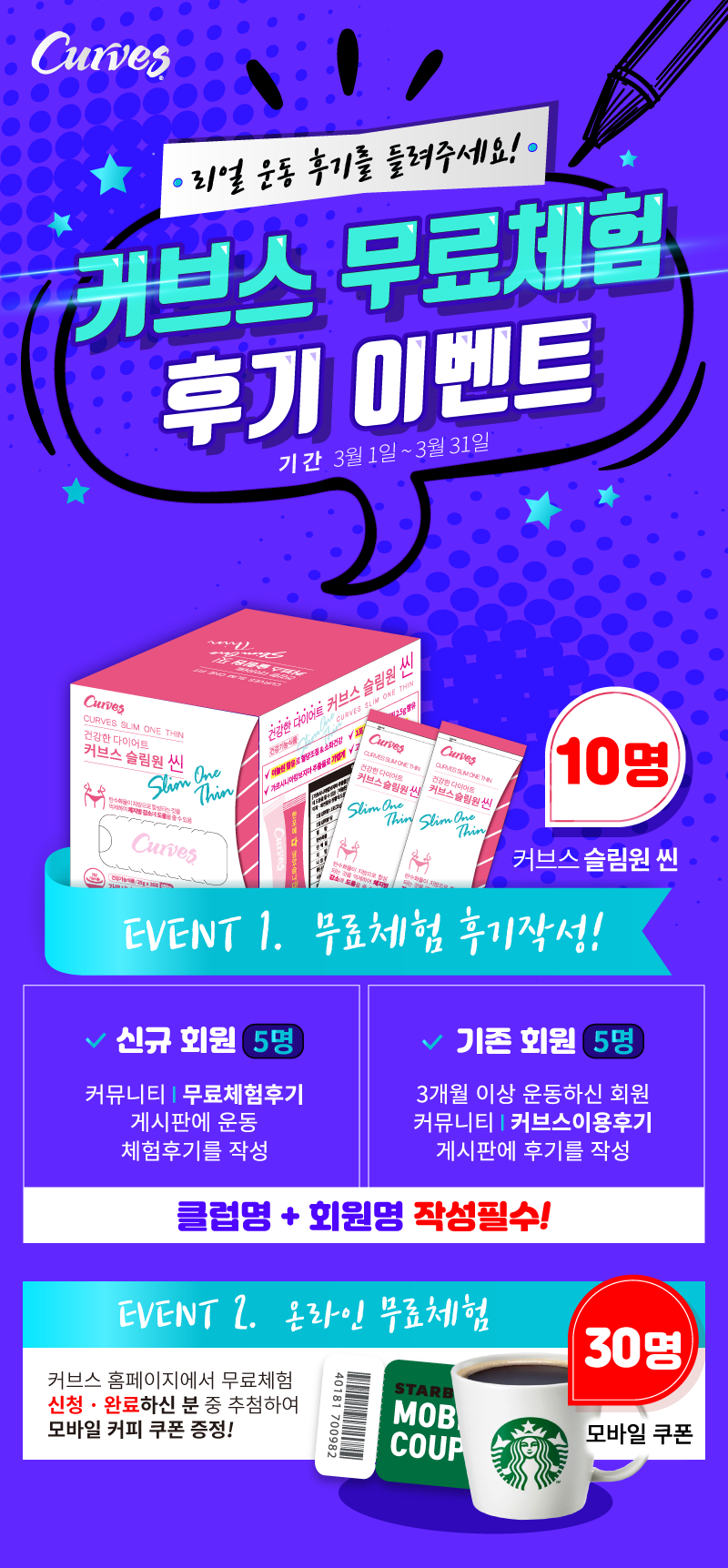 커브스상동클럽 이미지