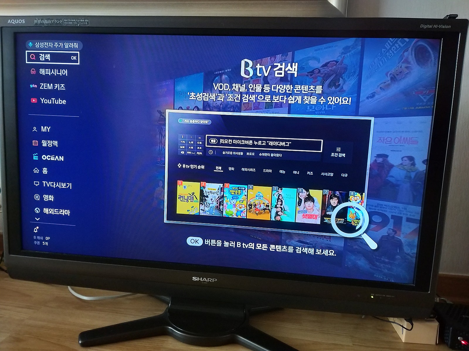 제주 SK 인터넷 TV 가입후기 이미지 2