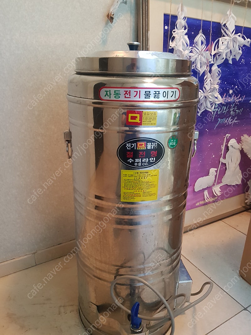 자동전기물끓이기 우성금속 60리터 절전형. 인천남동구