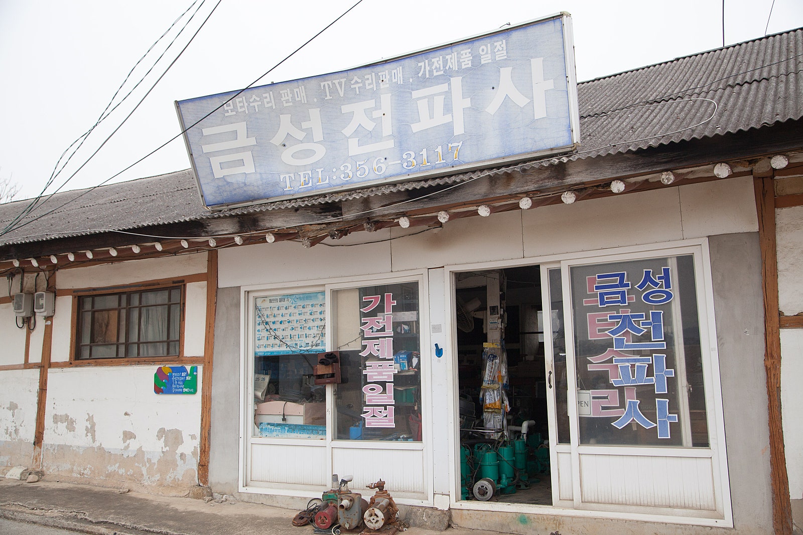 면천떡방앗간 이미지