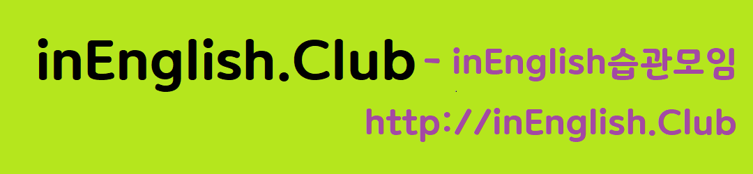 inEnglish.Club , inEnglishŬ - Only in English 