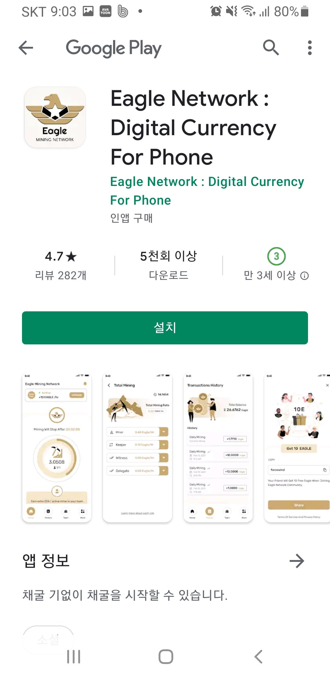 이글모바일 이미지