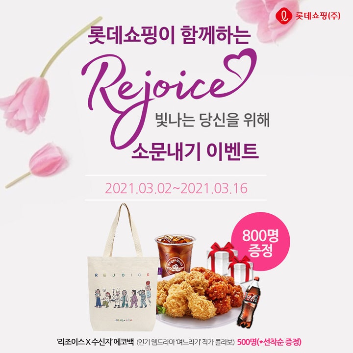 리조이스커피 이미지
