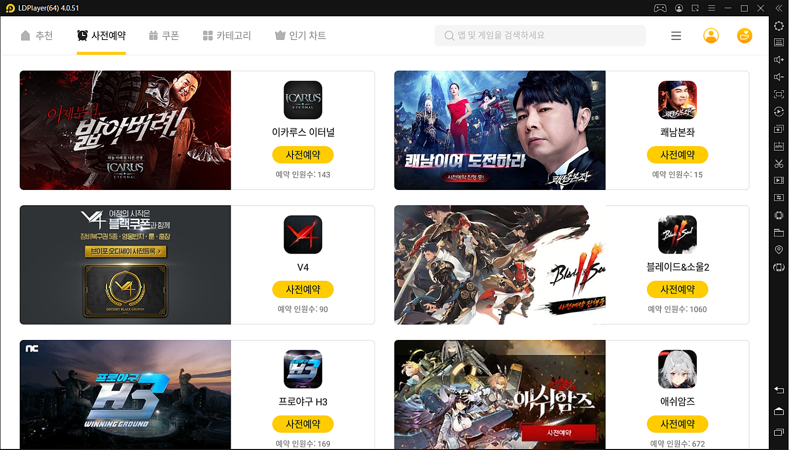 쾌남의 원초적 본능 분출 MMORPG ‘쾌남본좌’