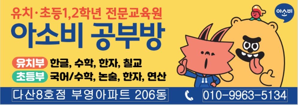 부영예술유치원 이미지