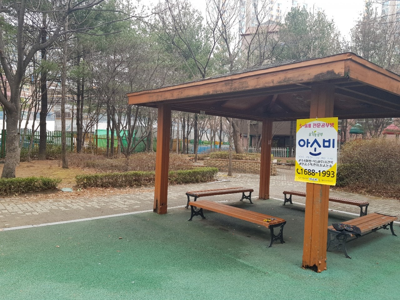 부영예술유치원 이미지