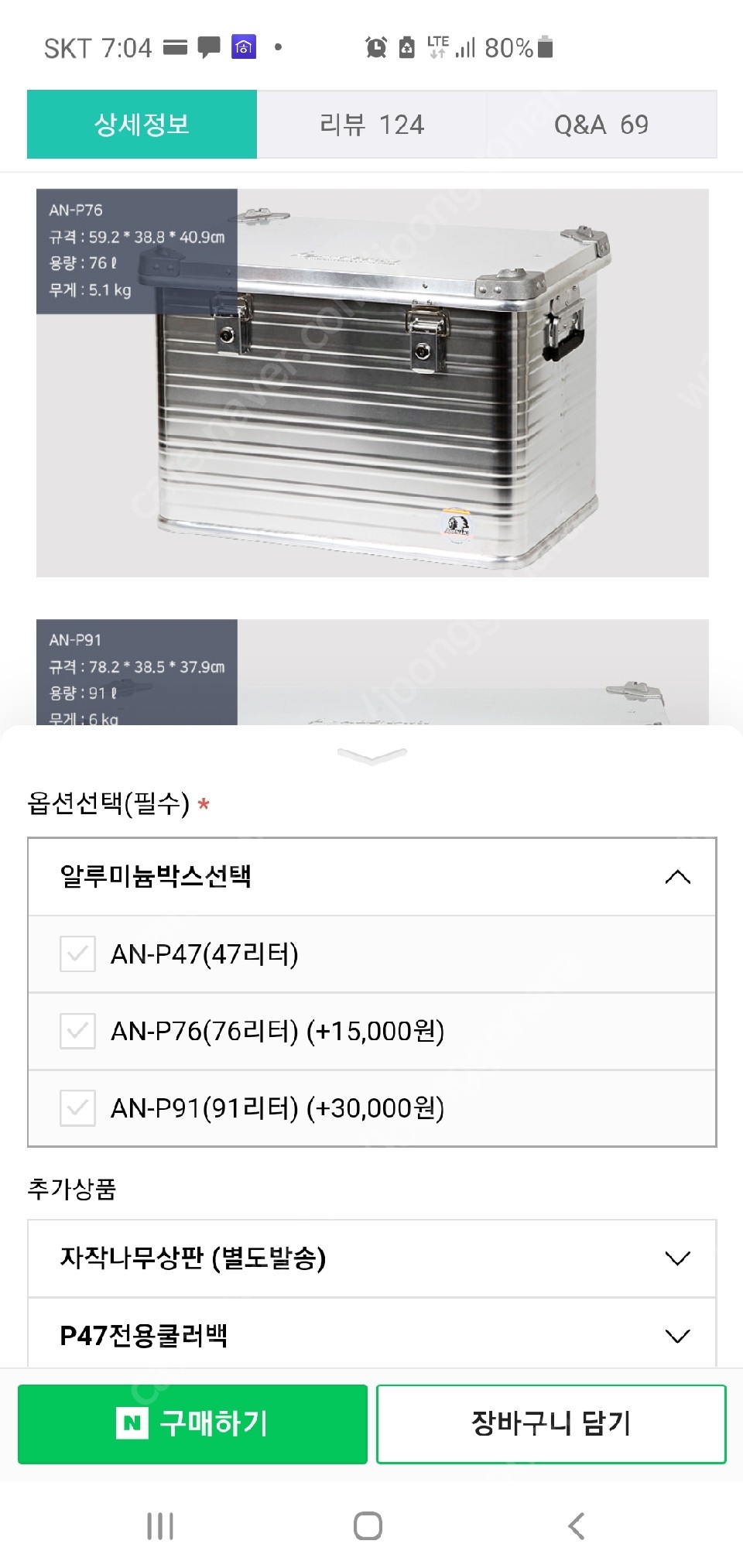 아베나키 알루미늄 박스 N76 10만, 용인, 서초