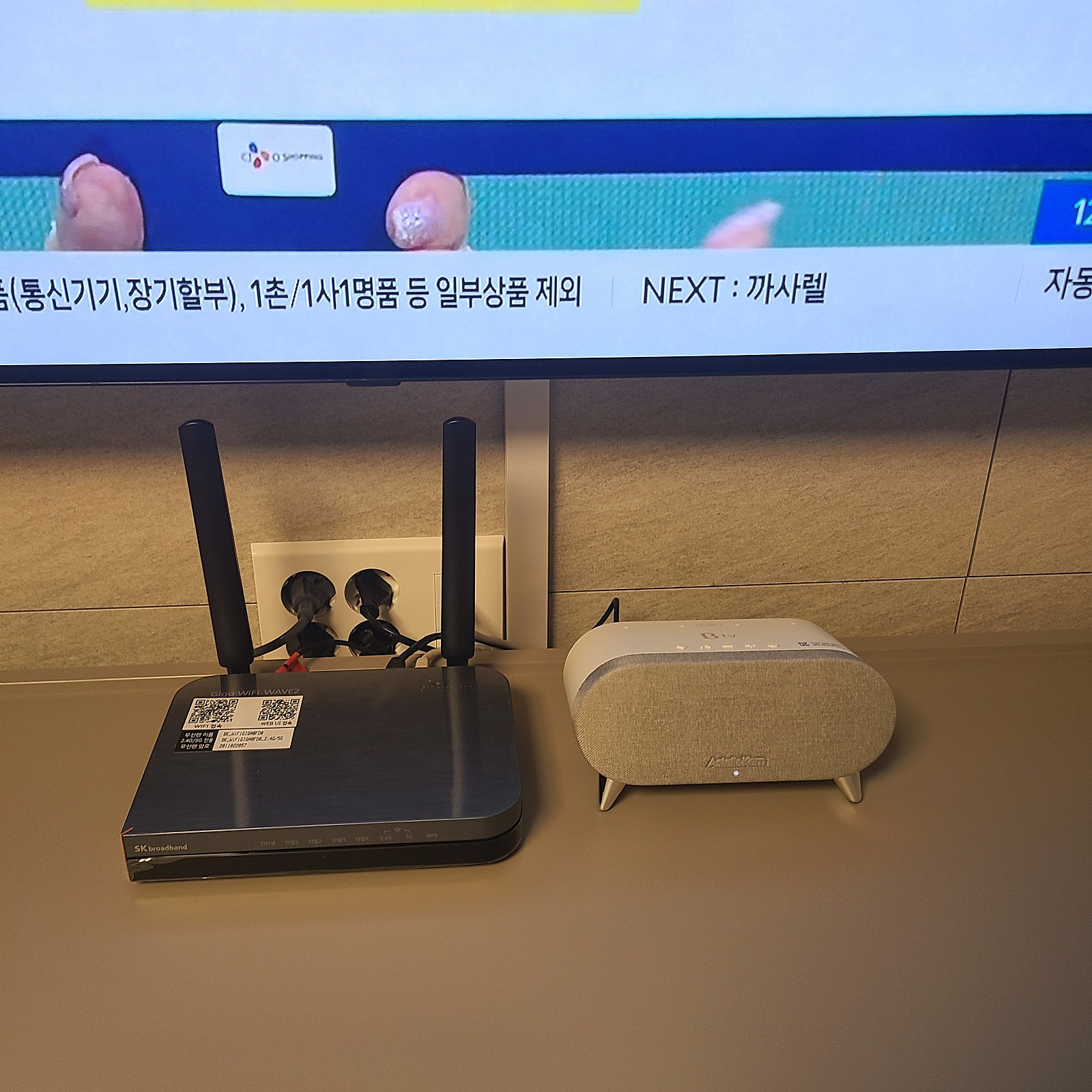 경남김해 sk 인터넷 가입현금 사은품 솔직한 설치후기 이미지 2