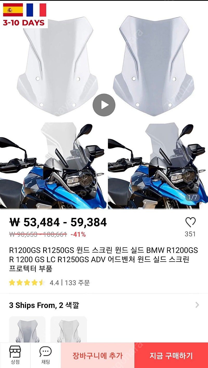 bmw gs 어드방 알리 스크린 팝니다