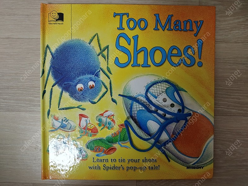 인기영어원서책 팝업북+CD포함(Too Many Shoes!)