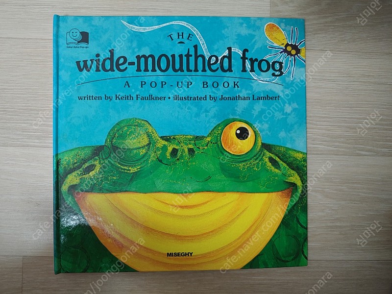 인기 영어원서책 팝업북(wide mouthed frog+CD)