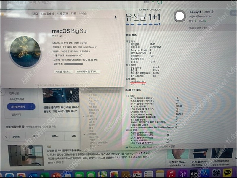 MacBook PRO 2016 15인치 터치바 팝니다.