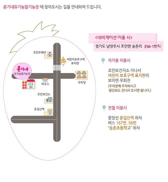 운길산유기농마을 이미지