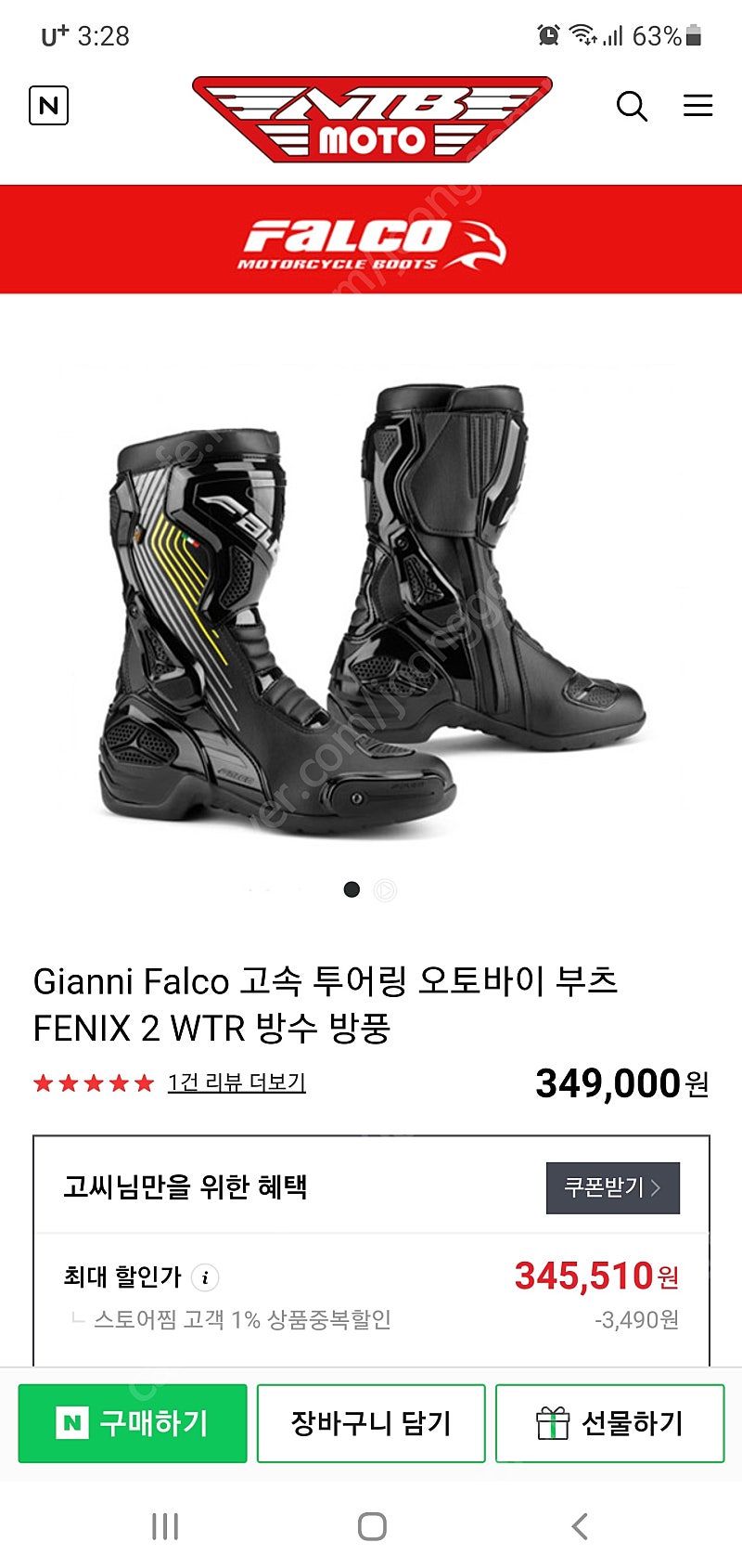 팔코 바이크 롱부츠 오토바이 롱부츠