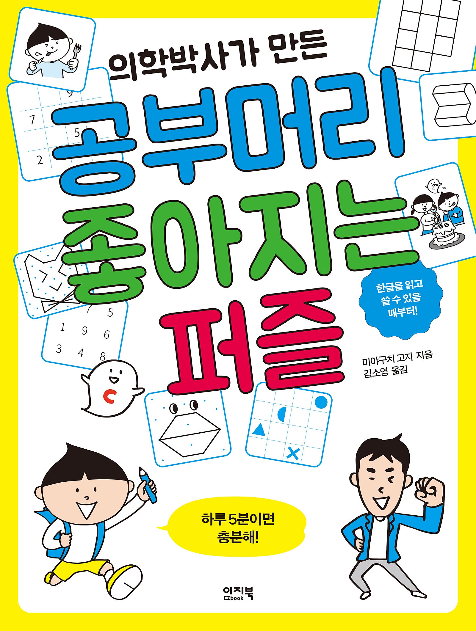 머리박사 이미지