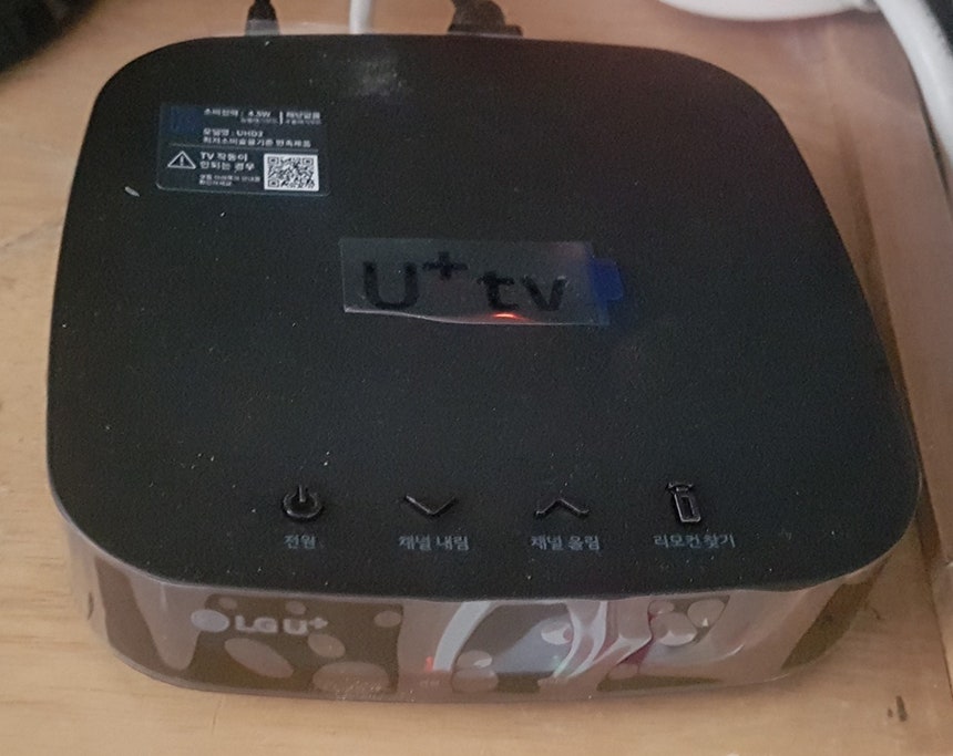 인천집 LG 인터넷 + tv 가입 후기 이미지 1