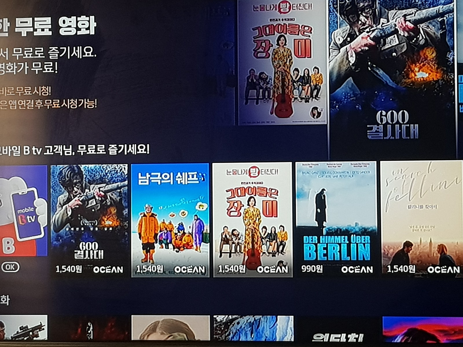 SK브로드밴드 인터넷 가입후기 이미지 3