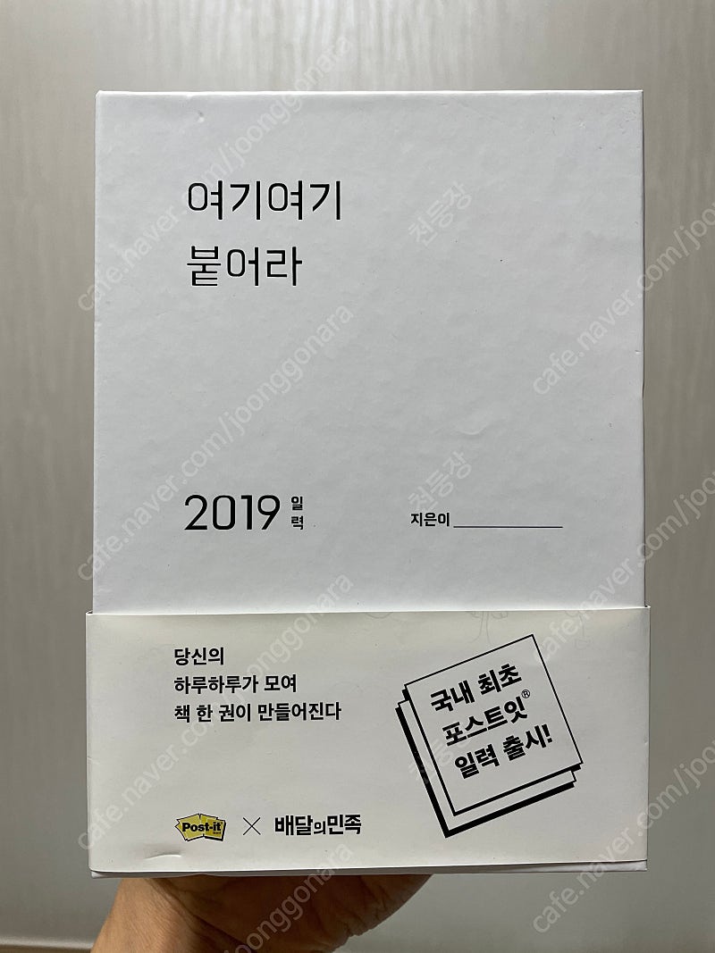 배민 일력 19년도 버전 팝니다