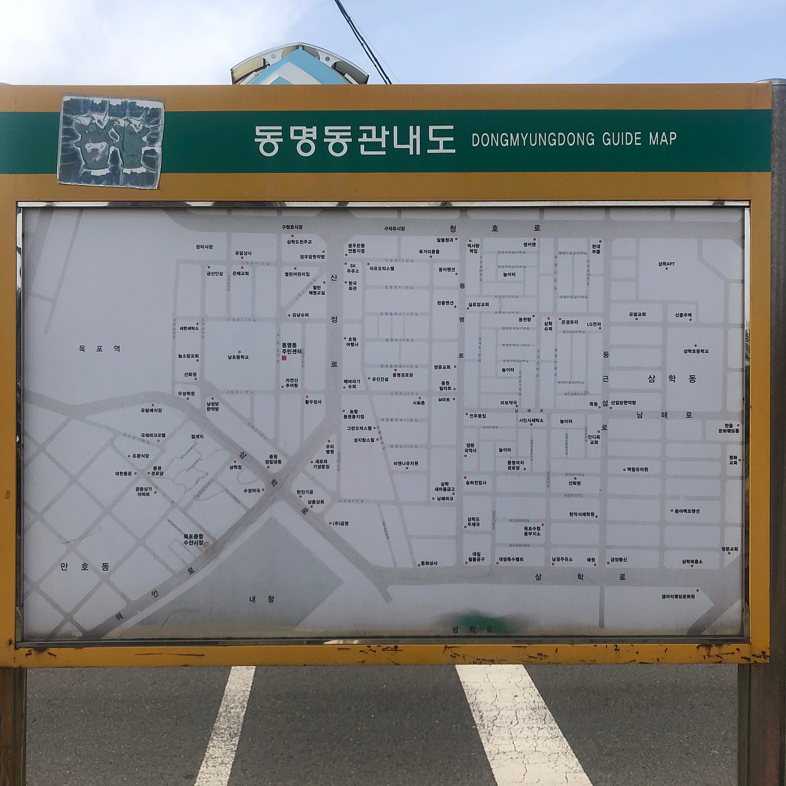 목포종합수산물 이미지