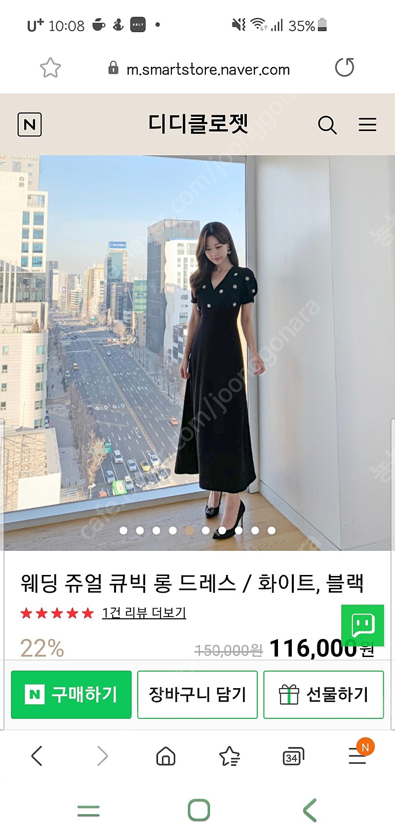 디디클로젯 웨딩 쥬얼 큐빅드레스 블랙 (새상품) 택포 9만 돌잔치 웨딩