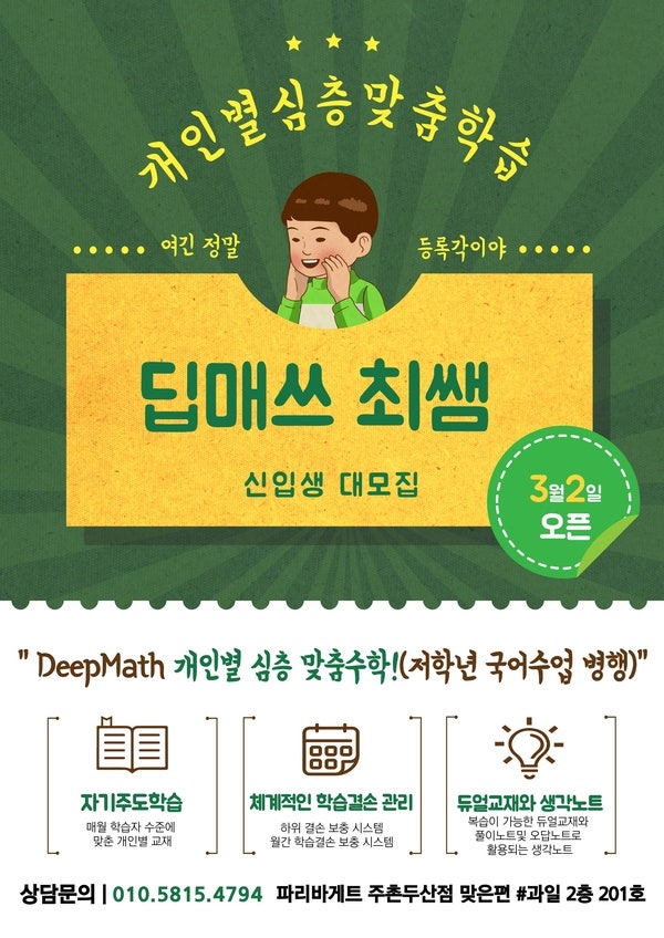 파리바게뜨두산점 이미지