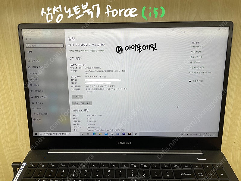 삼성 노트북7 force ( i5 , GTX1650 , RAM16GB 포함됨)