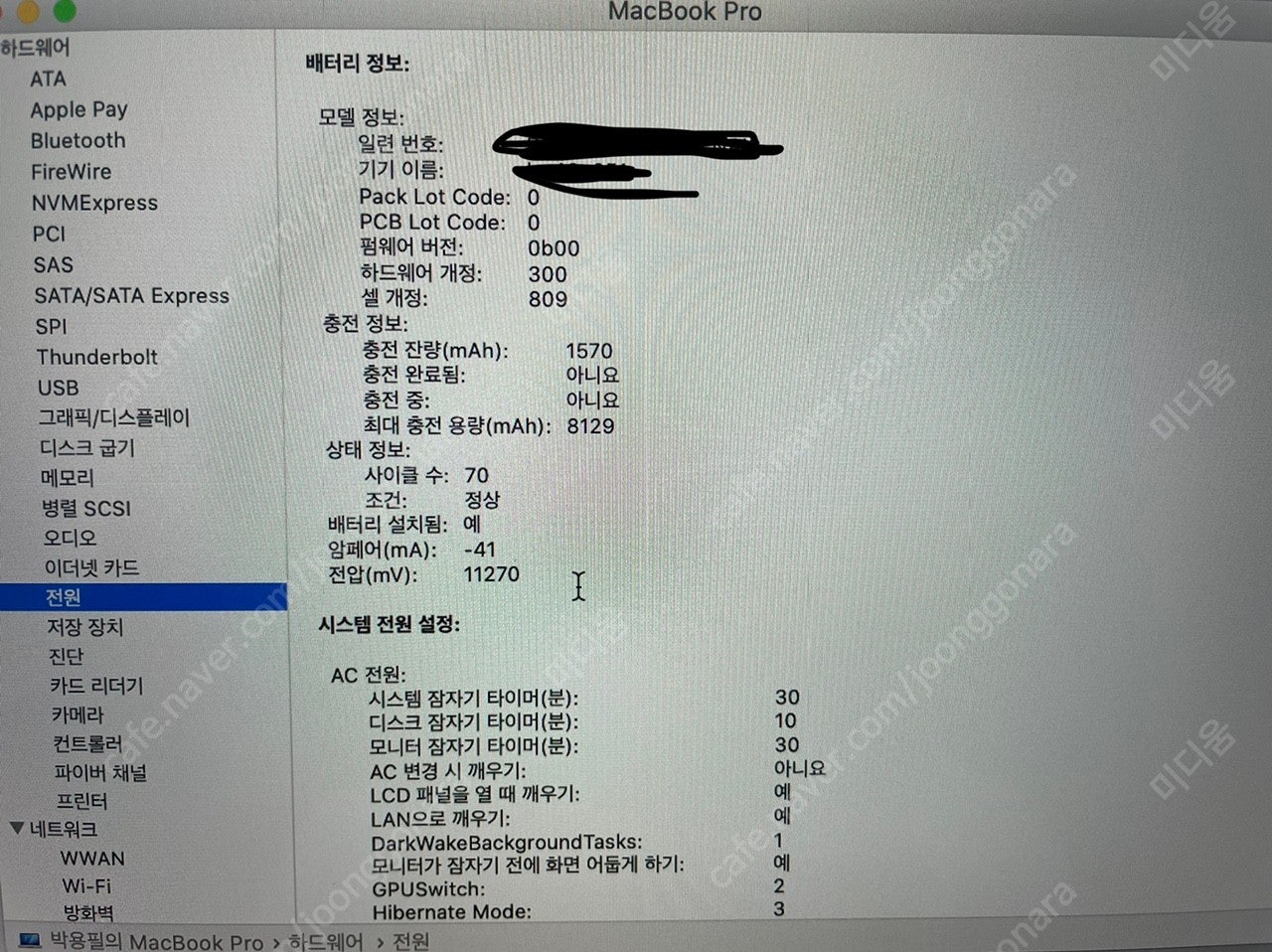 맥북 16인치 고급형 판매 2019년 구입