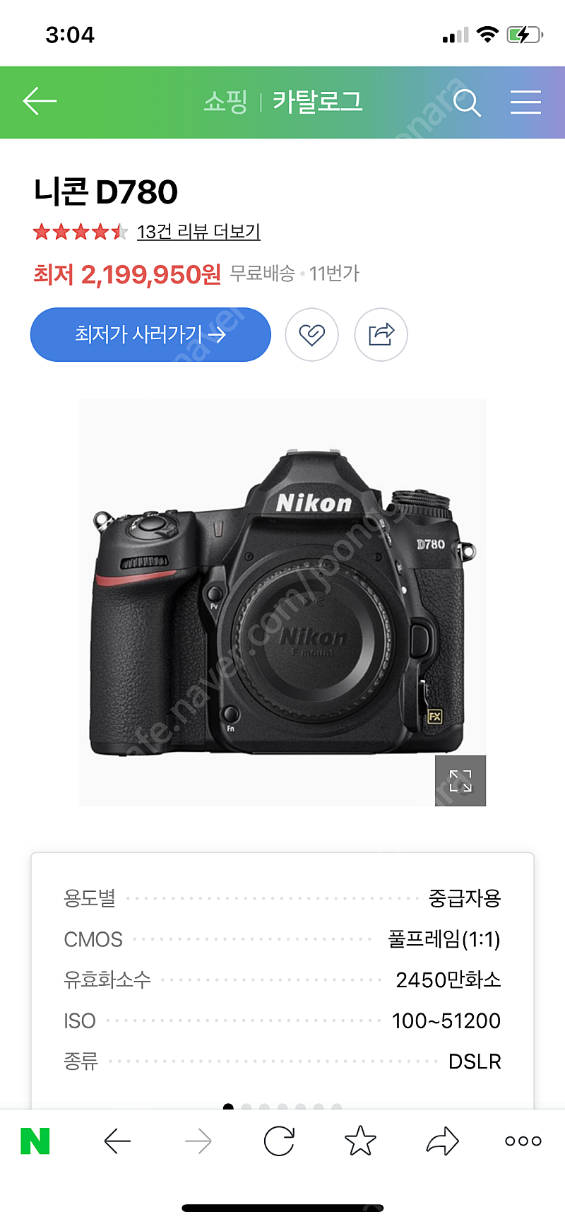 니콘 DSLR카메라 D780+24-120렌즈 kit(새제품)