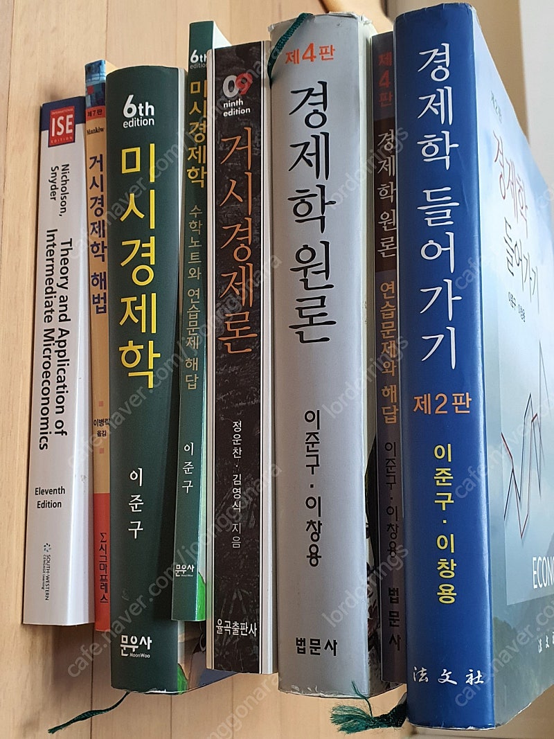 경제 경제학 전공 교과서 전공책