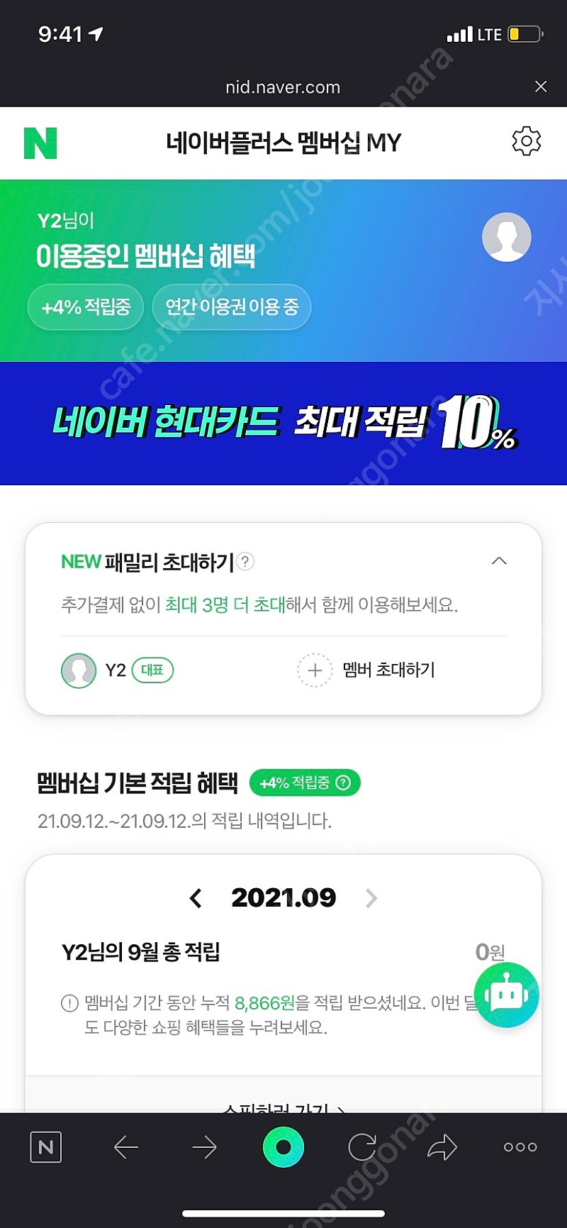 네이버쿠키 70개 4천원 구매합니다