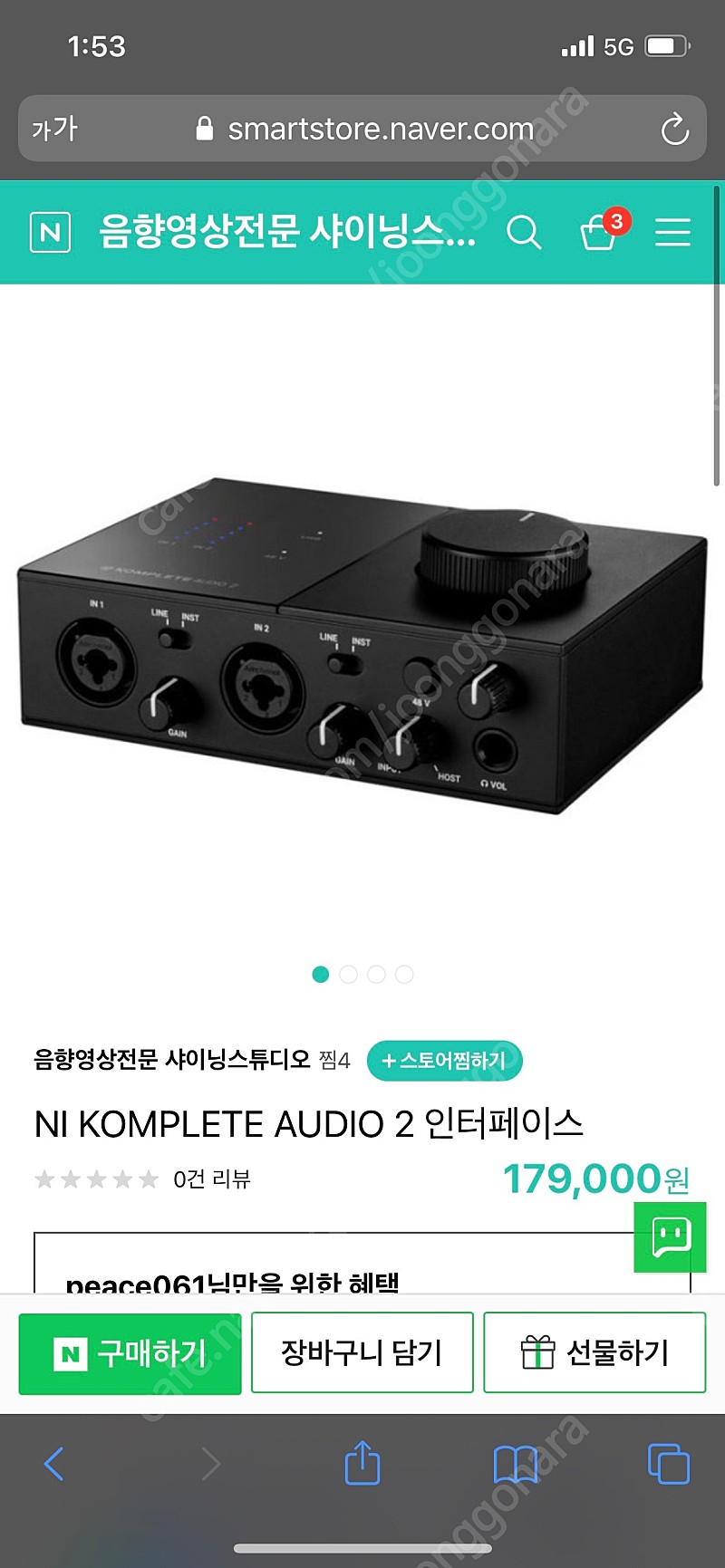 NI Complete Audio 2 오디오 인터페이스 미개봉 신품 싸게 판매합니다.