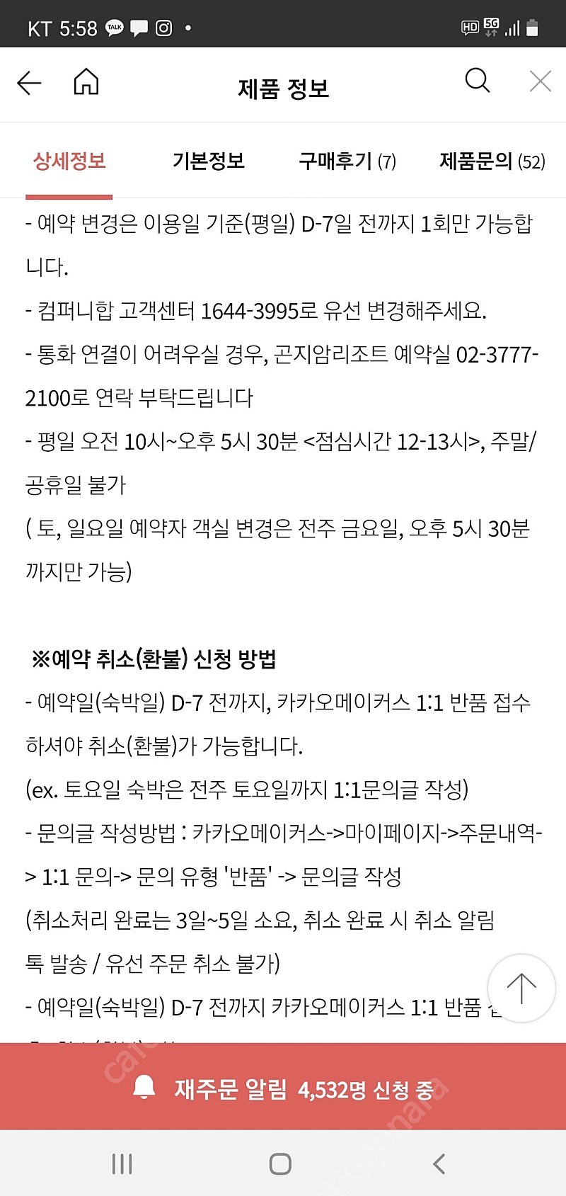 곤지암리조트 10월4일~5일 1박 프라임룸(3인)숙박권 15만원(삼겹살 룸서비스 12시 레이트체크아웃)