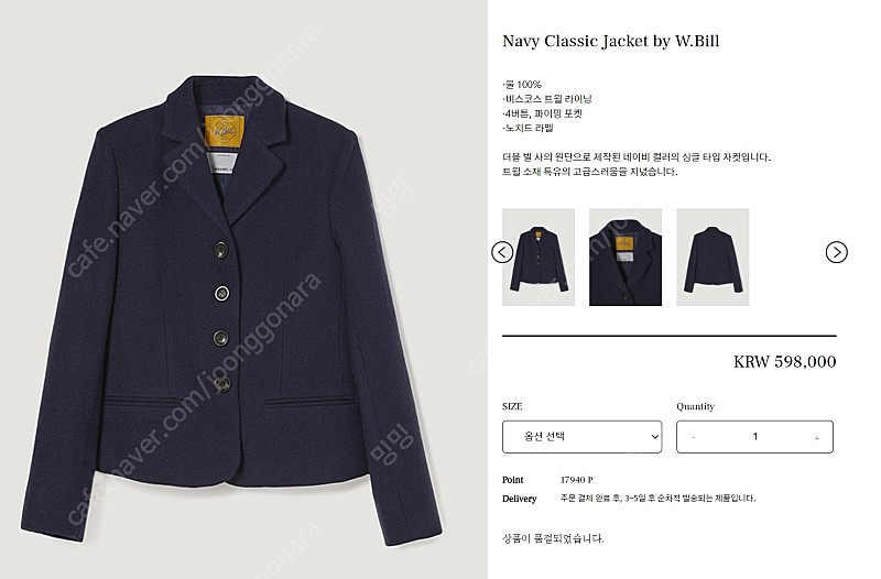 어바닉30 - Navy Classic Jacket by W.Bill (거의 새것)