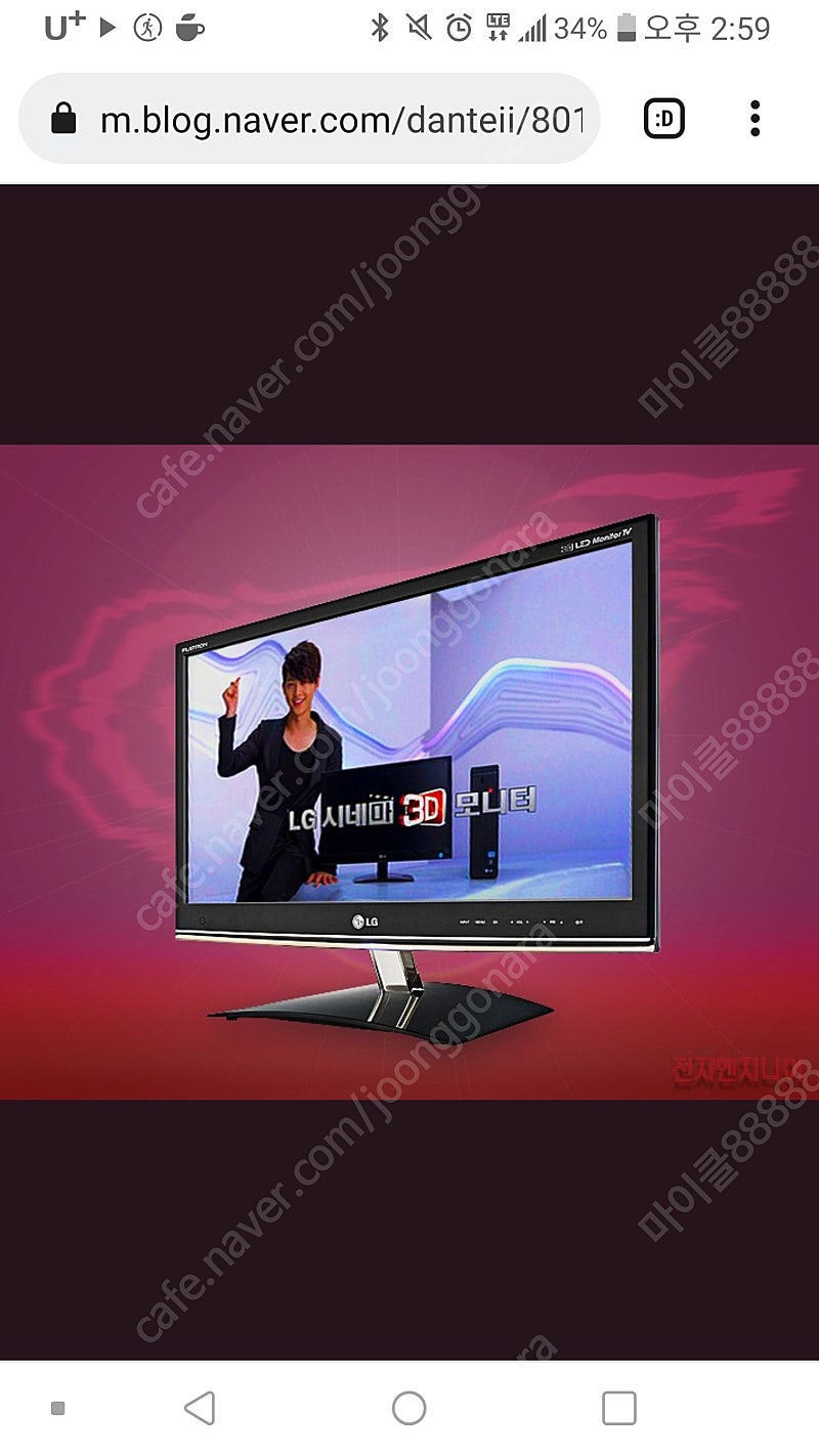 LG 23인치 FULL HD LED 3D TV 겸 모니터