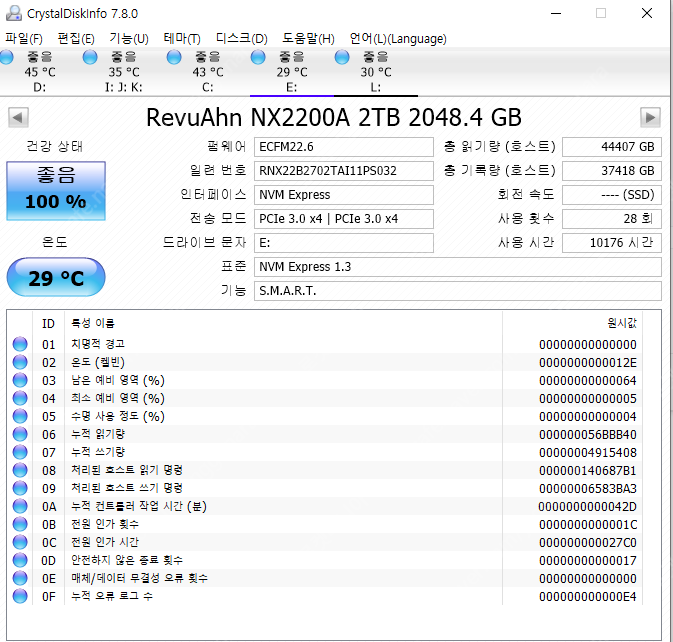 리뷰안 NX2200A 2TB M.2 NVMe SSD 팝니다.