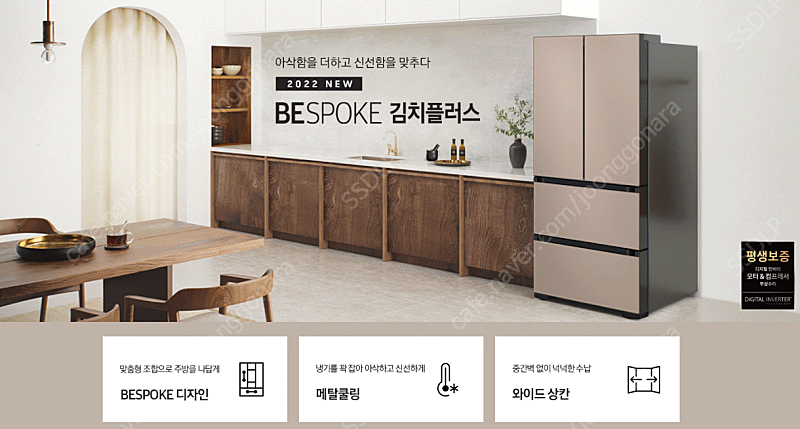 (판매) 삼성 비스포크 김치냉장고 21년형 RQ48A94W1AP/RQ48A94W1S9 코리아세일페스타 할인판매!!!